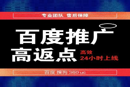 百度竞价代运营助力企业提升转化率案例